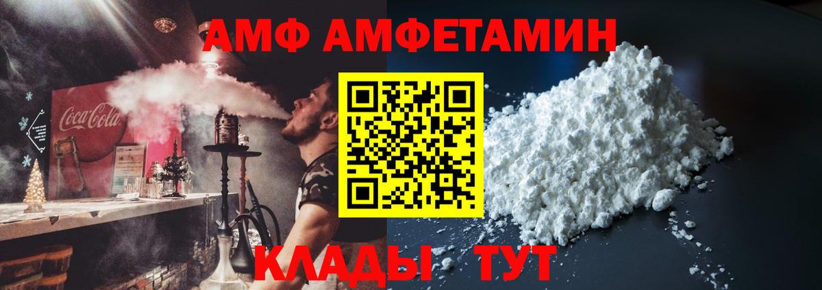Обь  АМФЕТАМИН Premium  Вход с VPN 