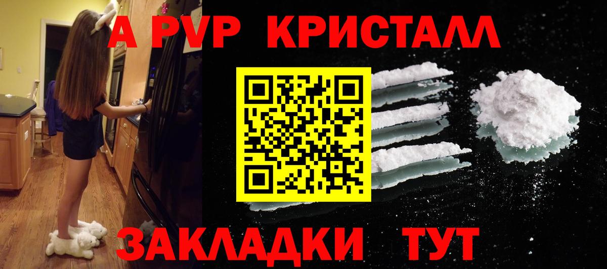 Обь  Alfa_PVP кристаллы  Alfa_PVP  где купить наркоту  A-PVP СК  Вход с VPN 