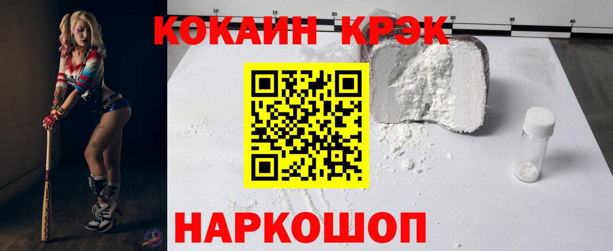 Обь  КОКАИН 97%  КОКАИН  дарнет шоп  Вход с VPN  COCAIN 99% 
