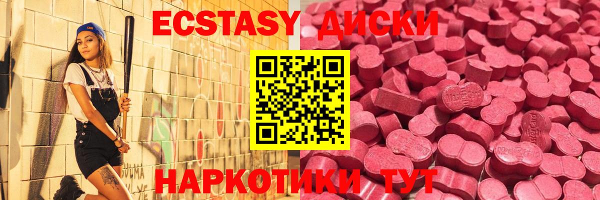 Ecstasy круглые    сайт  ЭКСТАЗИ  Обь  Экстази Дубай  Вход с VPN 