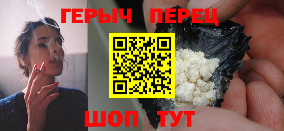 Героин афганец  Вход с VPN  Обь 