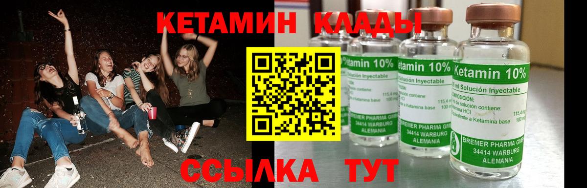 Обь  КЕТАМИН VHQ  КЕТАМИН ketamine  Вход с VPN 