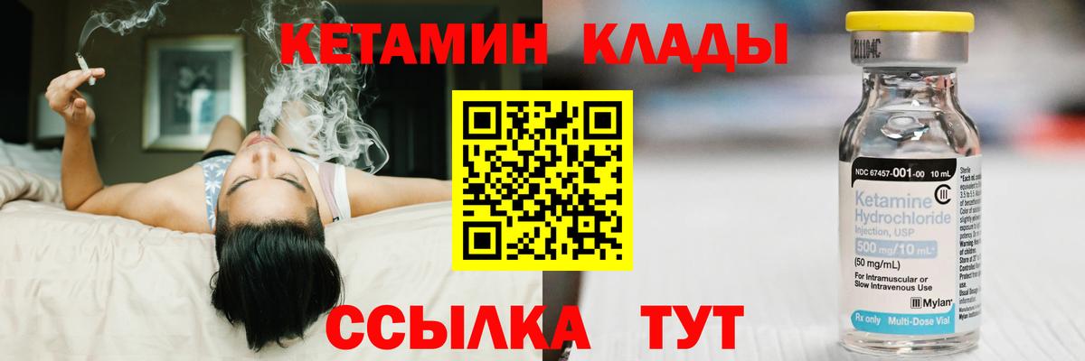Кетамин VHQ Обь