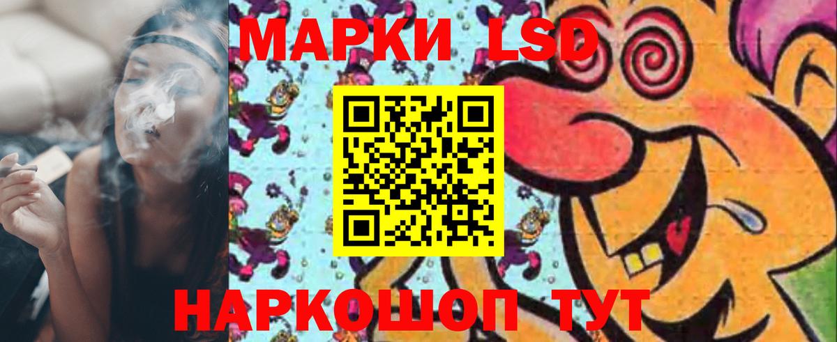 LSD-25 экстази кислота Обь