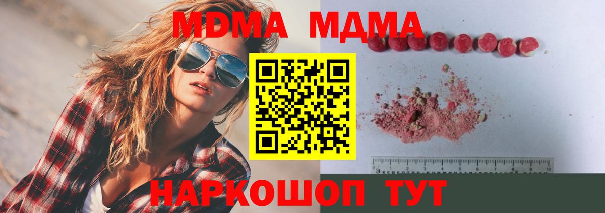 МДМА crystal  МДМА  Вход с VPN  Обь  МДМА VHQ 