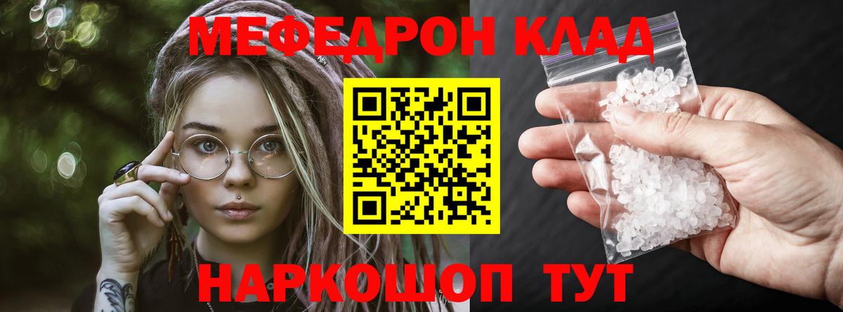 Обь  Меф  Вход с VPN  Меф мяу мяу  Меф мука 