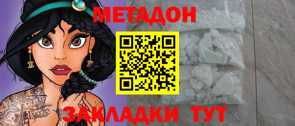 Метадон VHQ Обь
