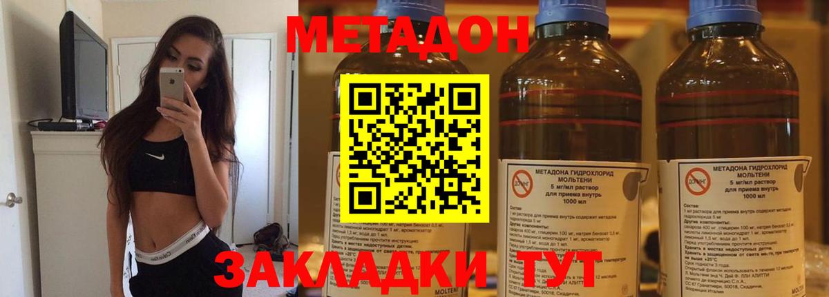 Метадон VHQ  МЕТАДОН VHQ  Обь  Вход с VPN 