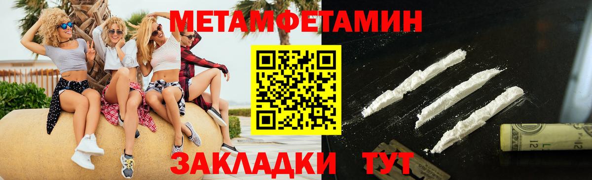 Метамфетамин мет  Первитин  Обь  Вход с VPN 