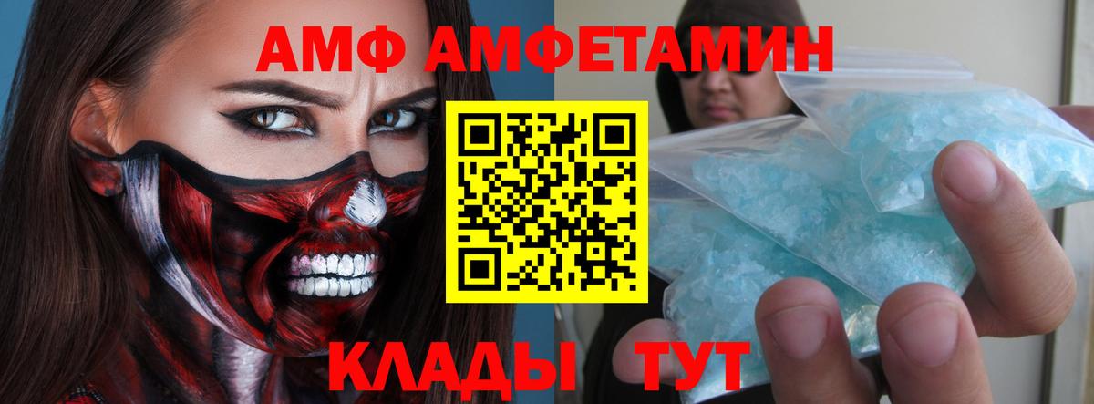 Метамфетамин мет Обь