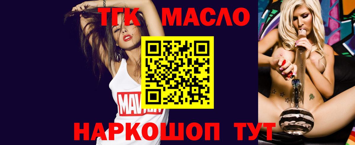 Дистиллят ТГК Wax Обь
