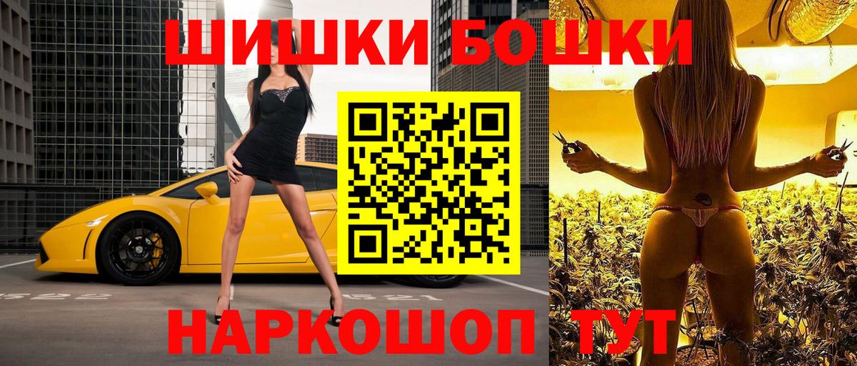 Бошки Шишки Ganja Обь
